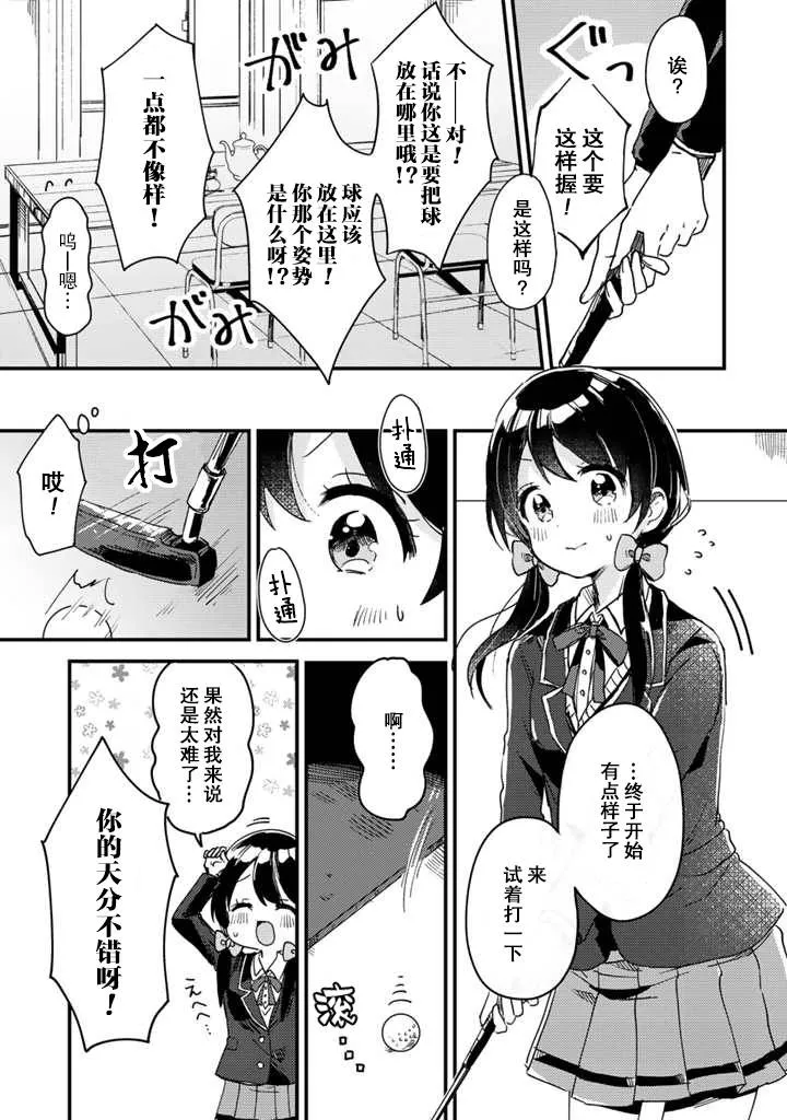 第01话 第16页