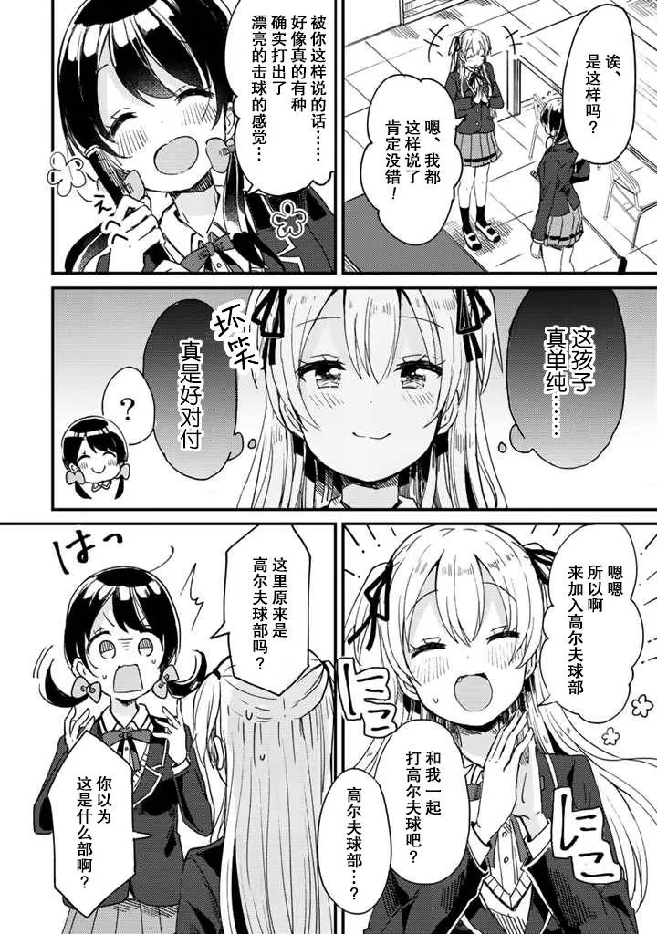 第01话 第17页