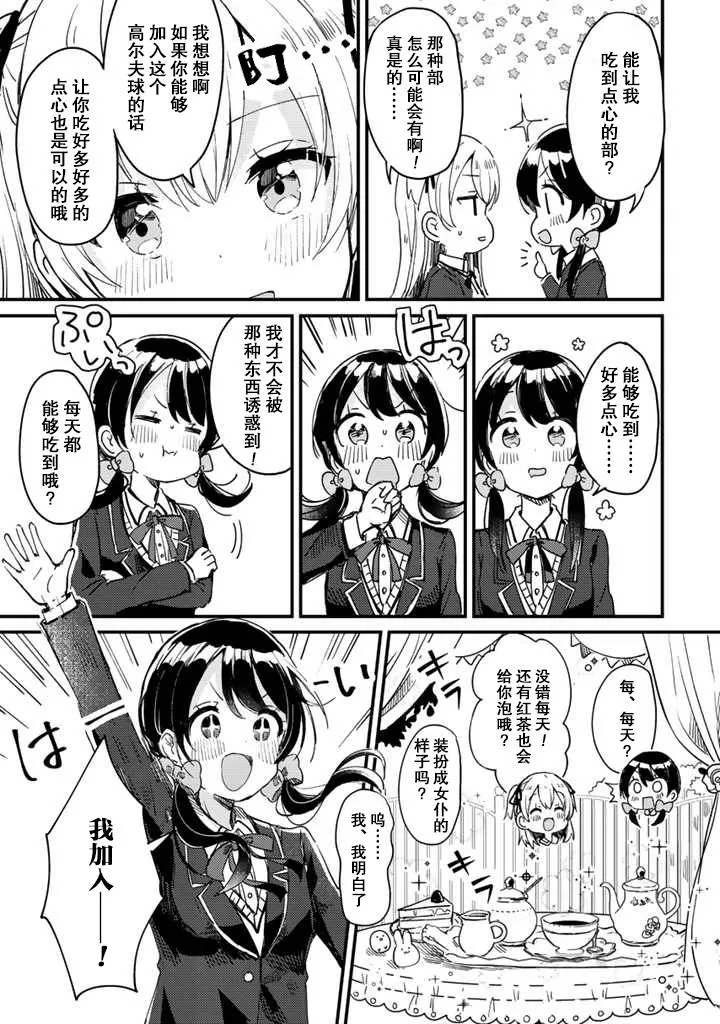 第01话 第18页