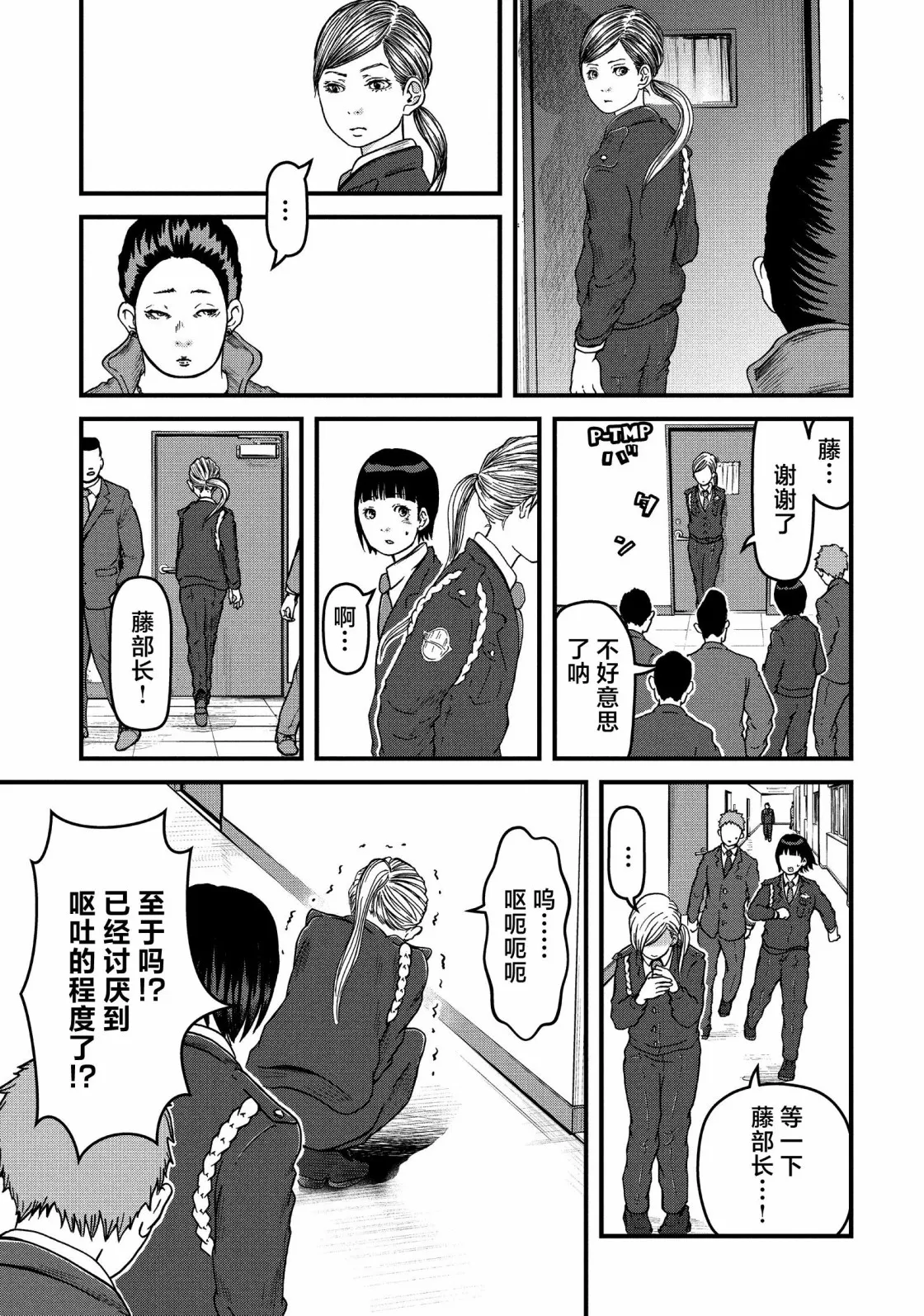 第54话 第16页