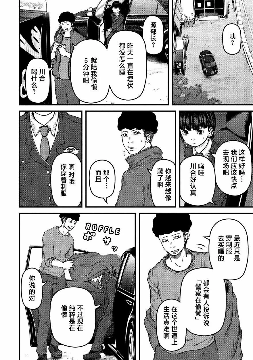 第52话 第6页