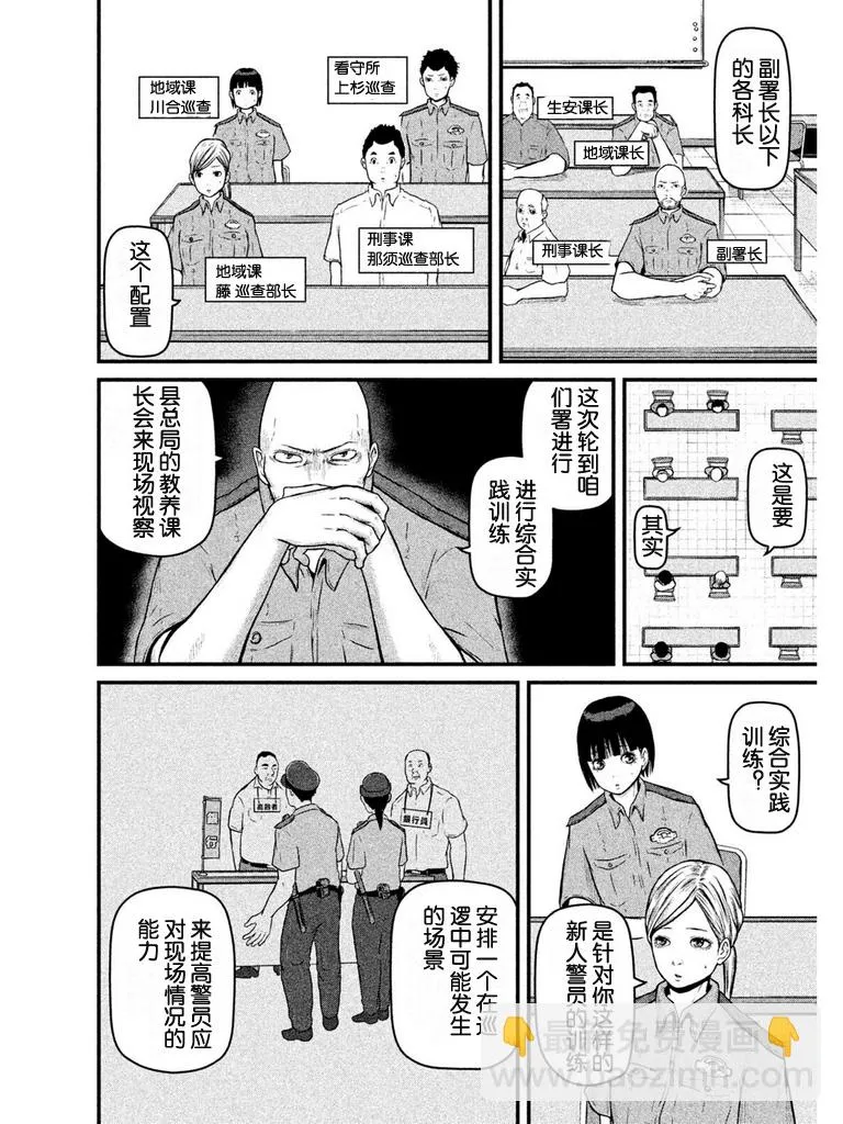 第79话 第2页
