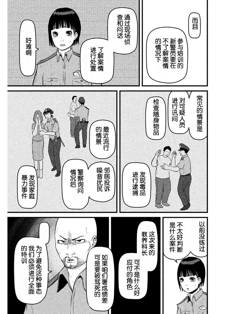 第79话 第3页