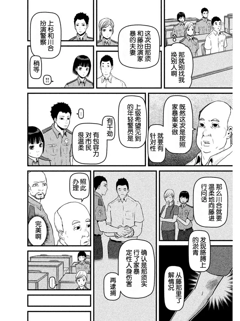 第79话 第4页