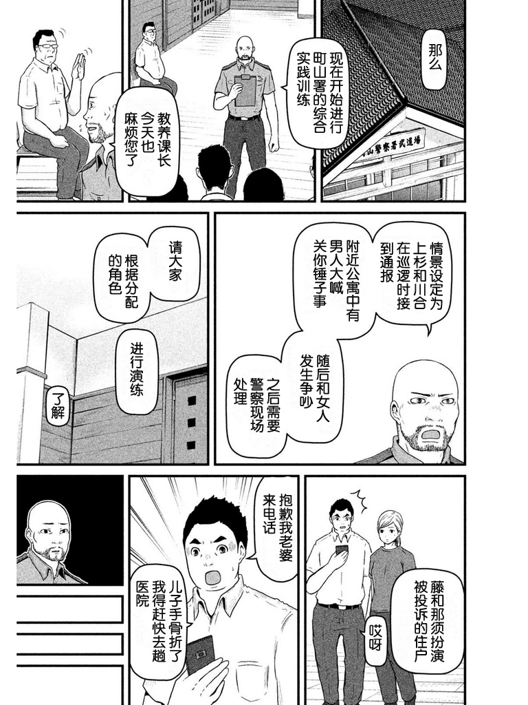 第79话 第5页