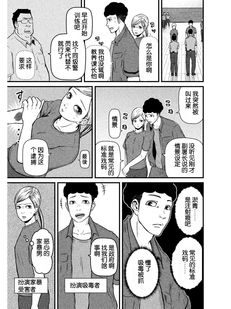 第79话 第7页