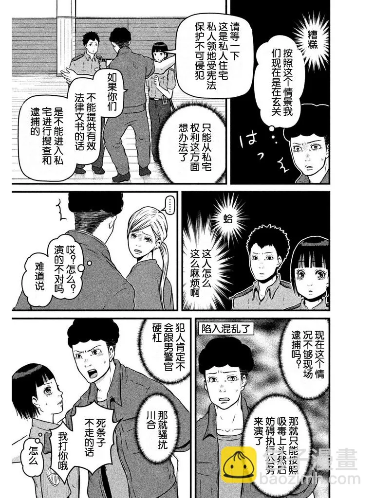 第79话 第9页