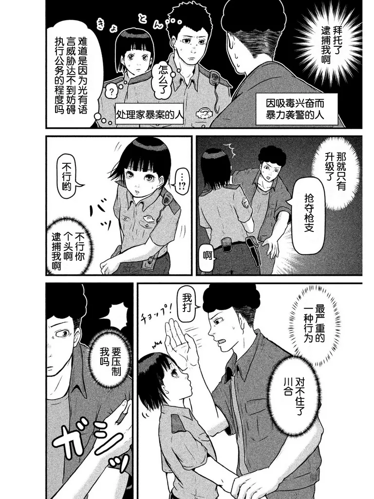 第79话 第10页