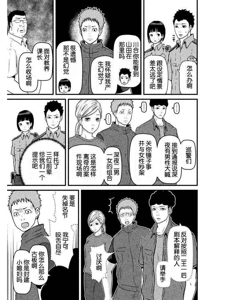 第79话 第13页