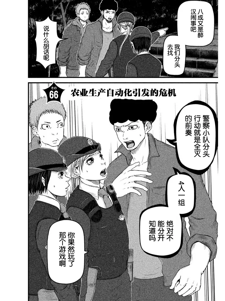 第66话 第2页