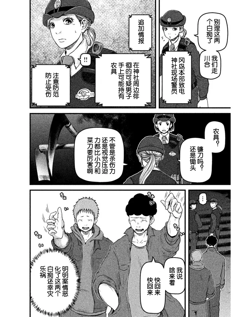 第66话 第4页