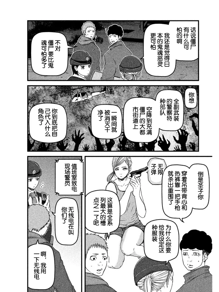 第66话 第6页