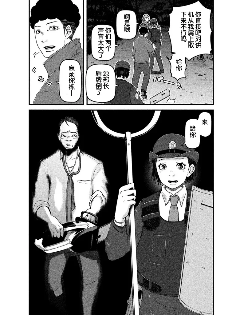 第66话 第8页