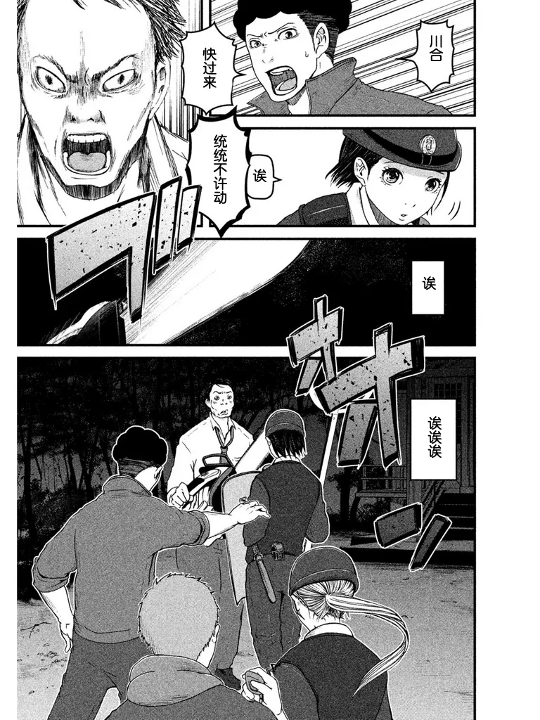 第66话 第9页