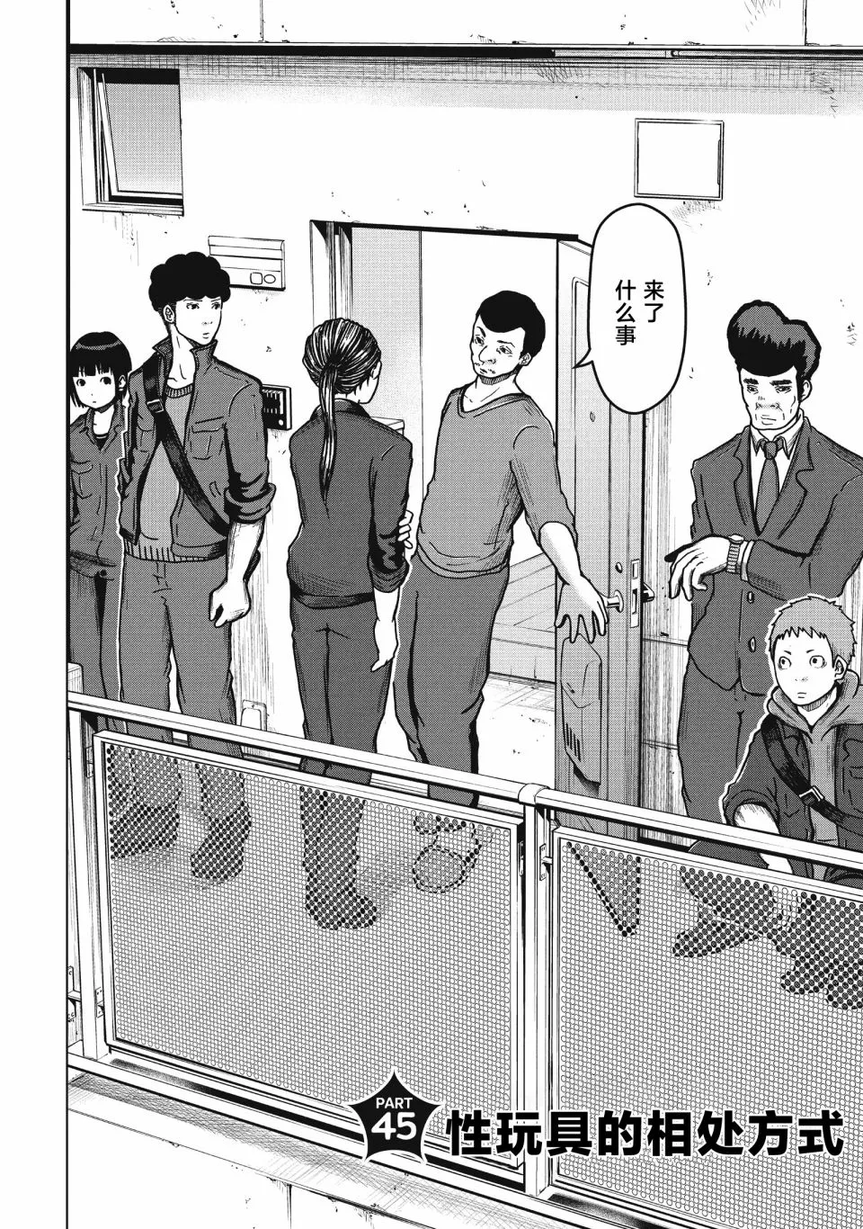 第45话 第3页
