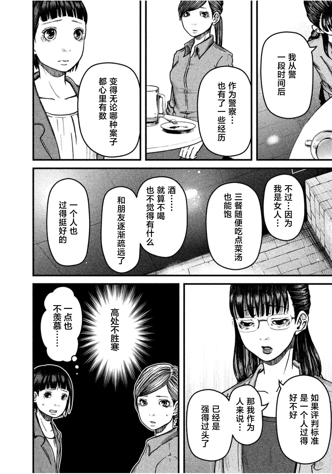 第41话 第12页