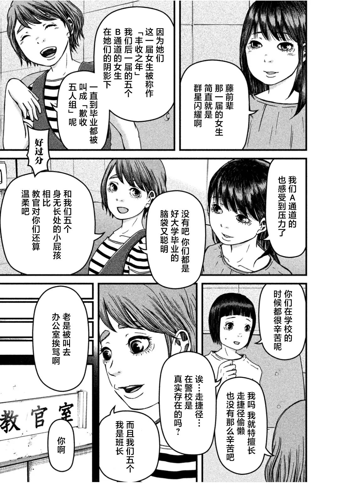 第30话 第5页