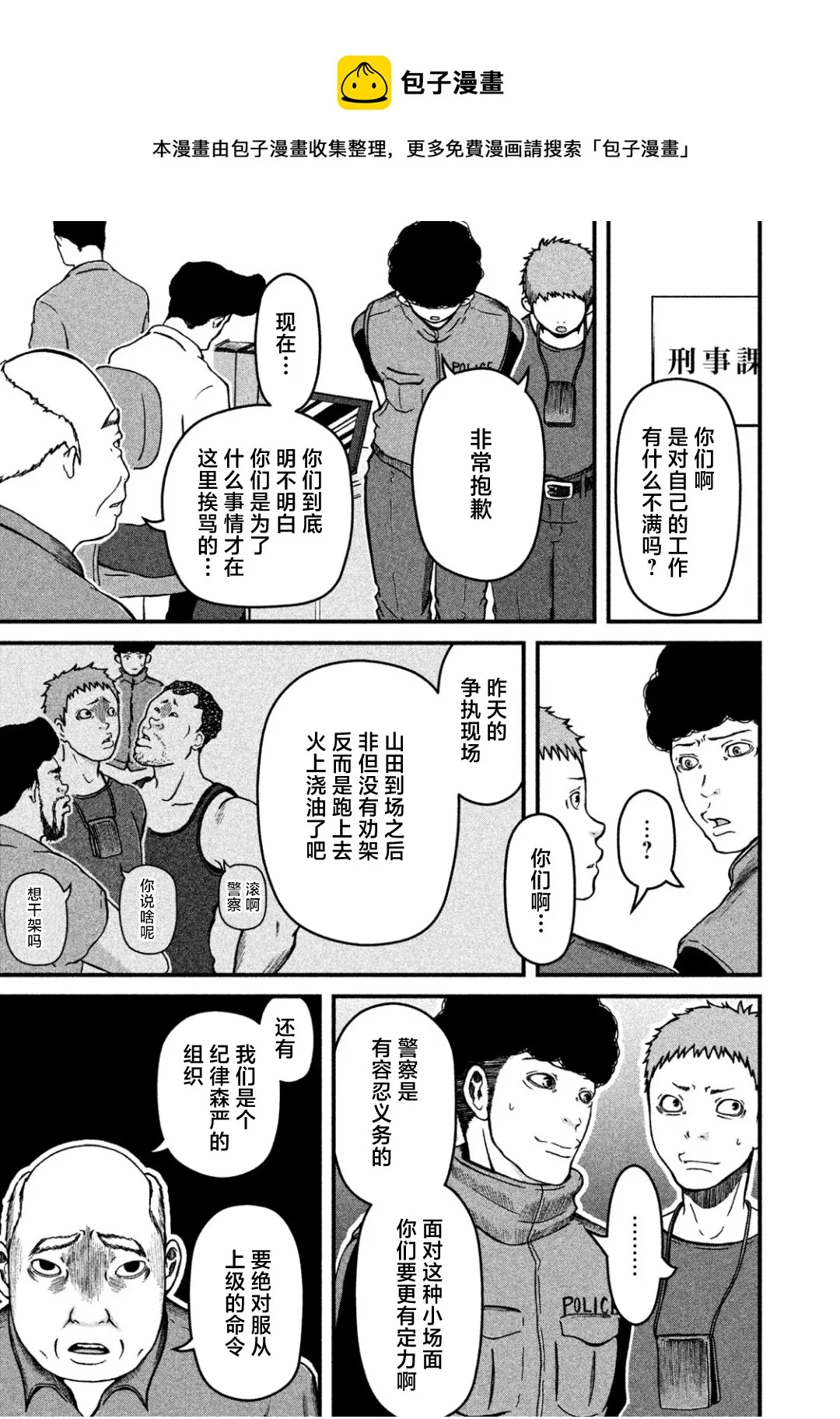 第33话 第1页