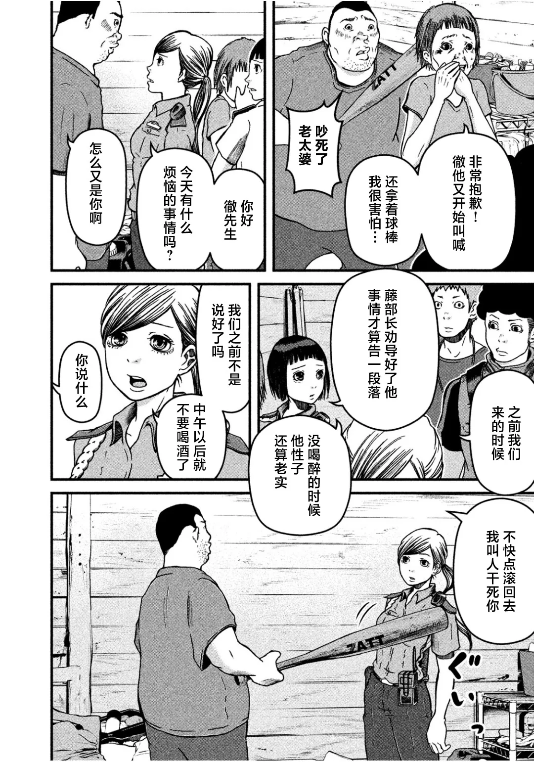 第33话 第4页