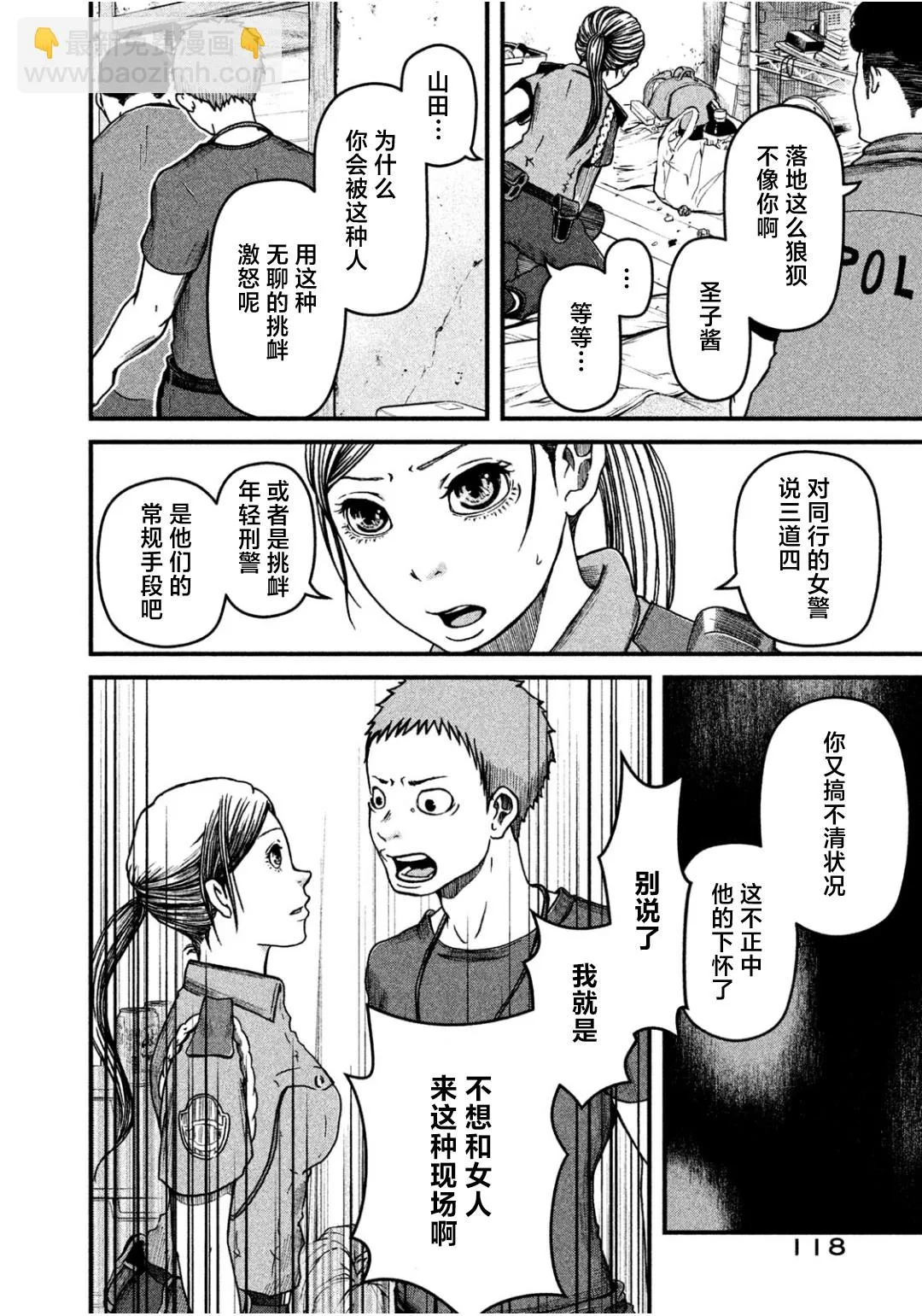 第33话 第10页