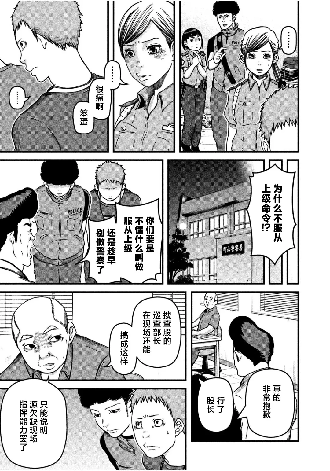 第33话 第11页