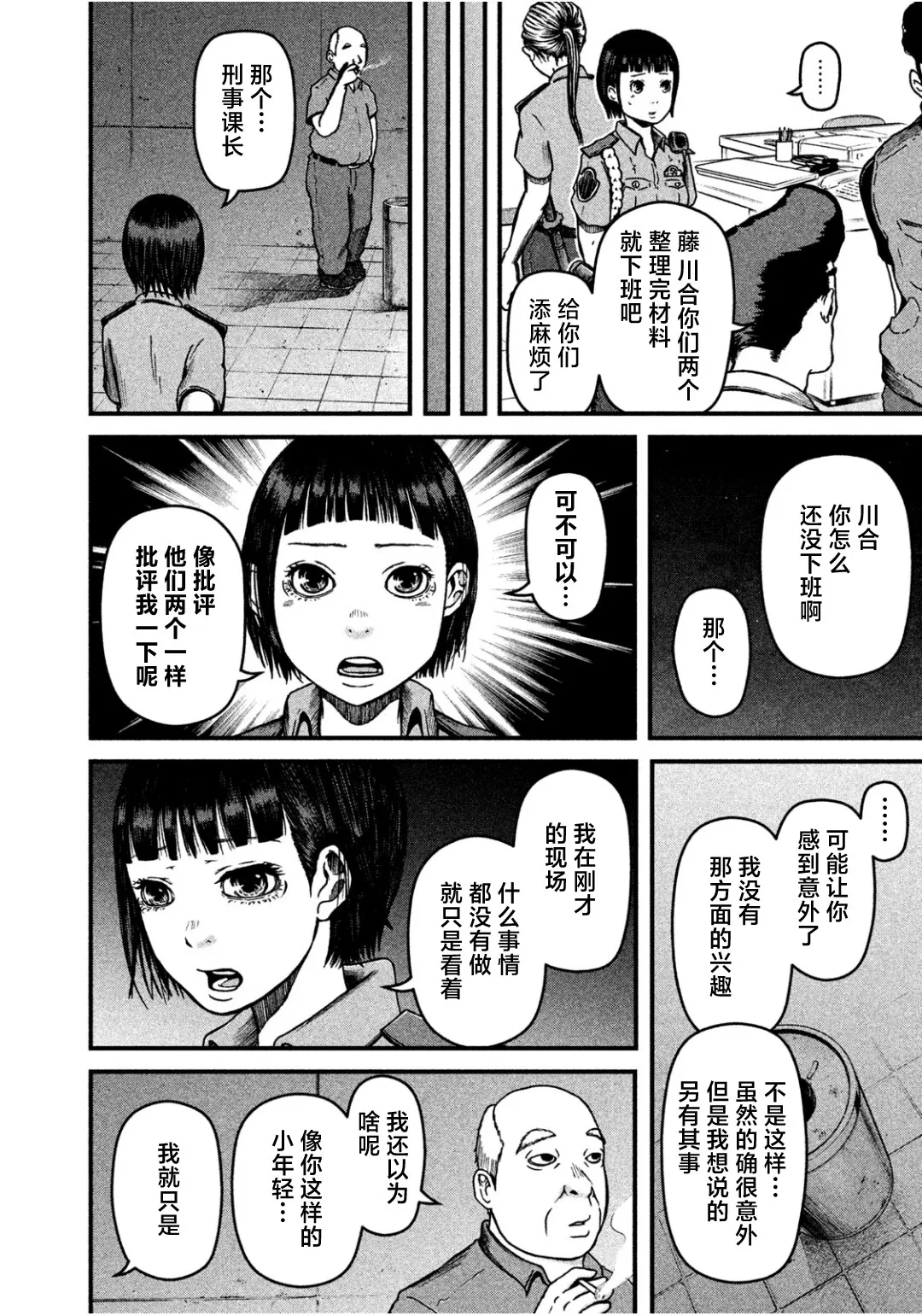 第33话 第12页