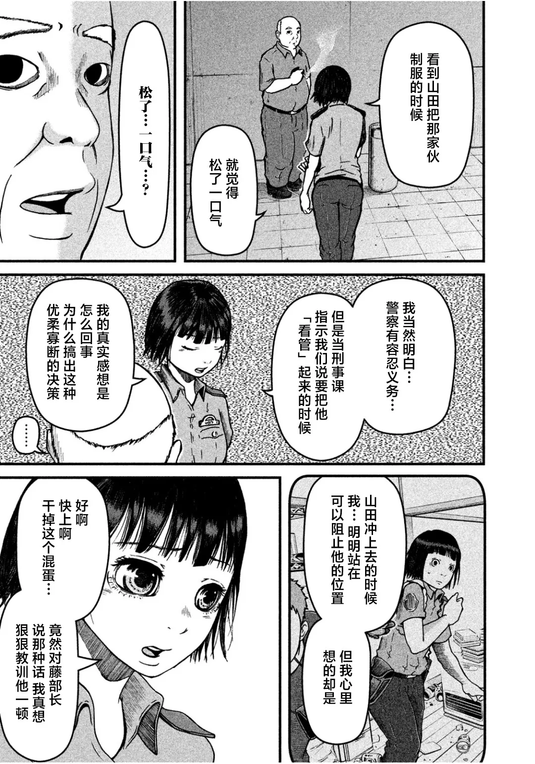 第33话 第13页