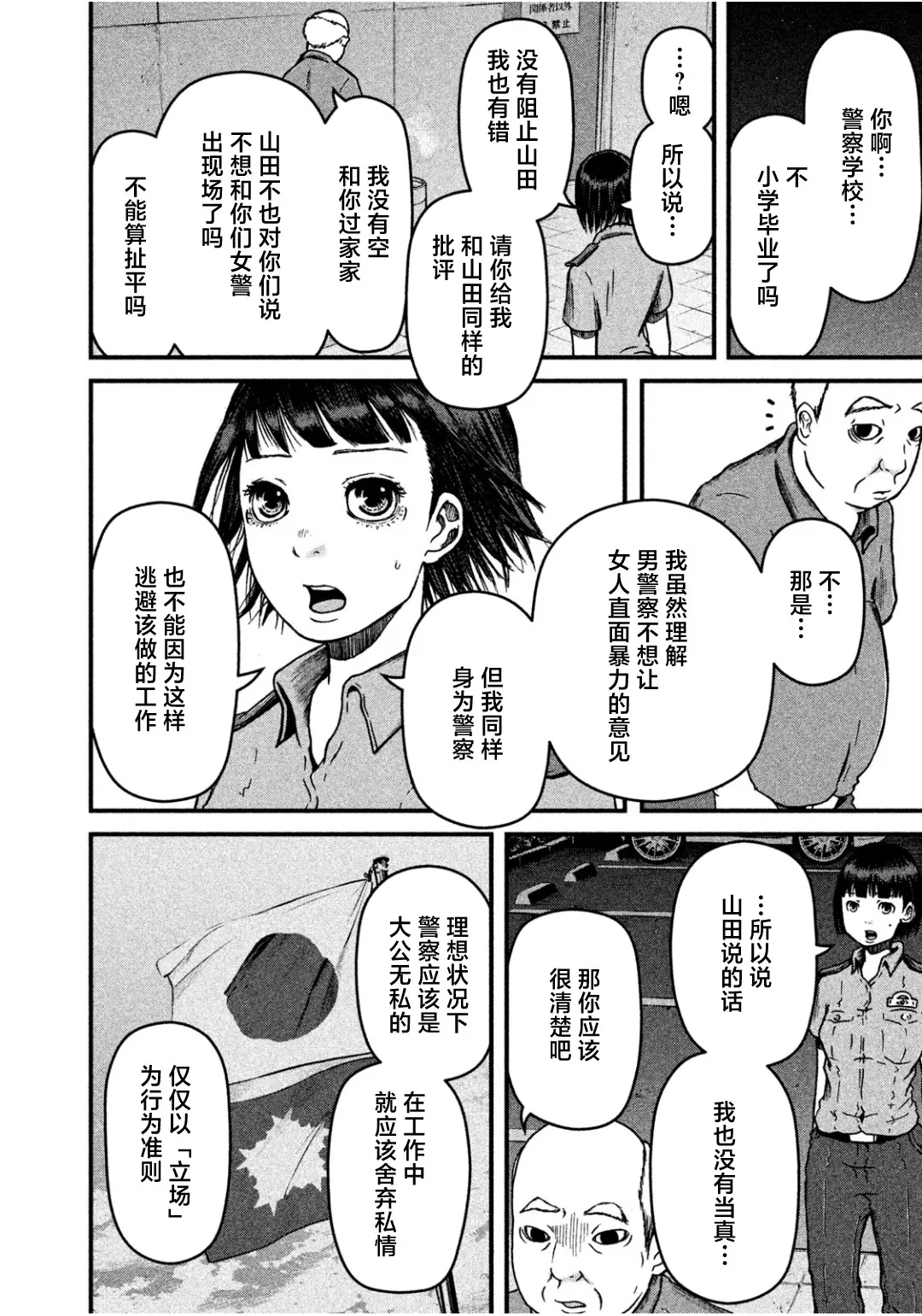 第33话 第14页