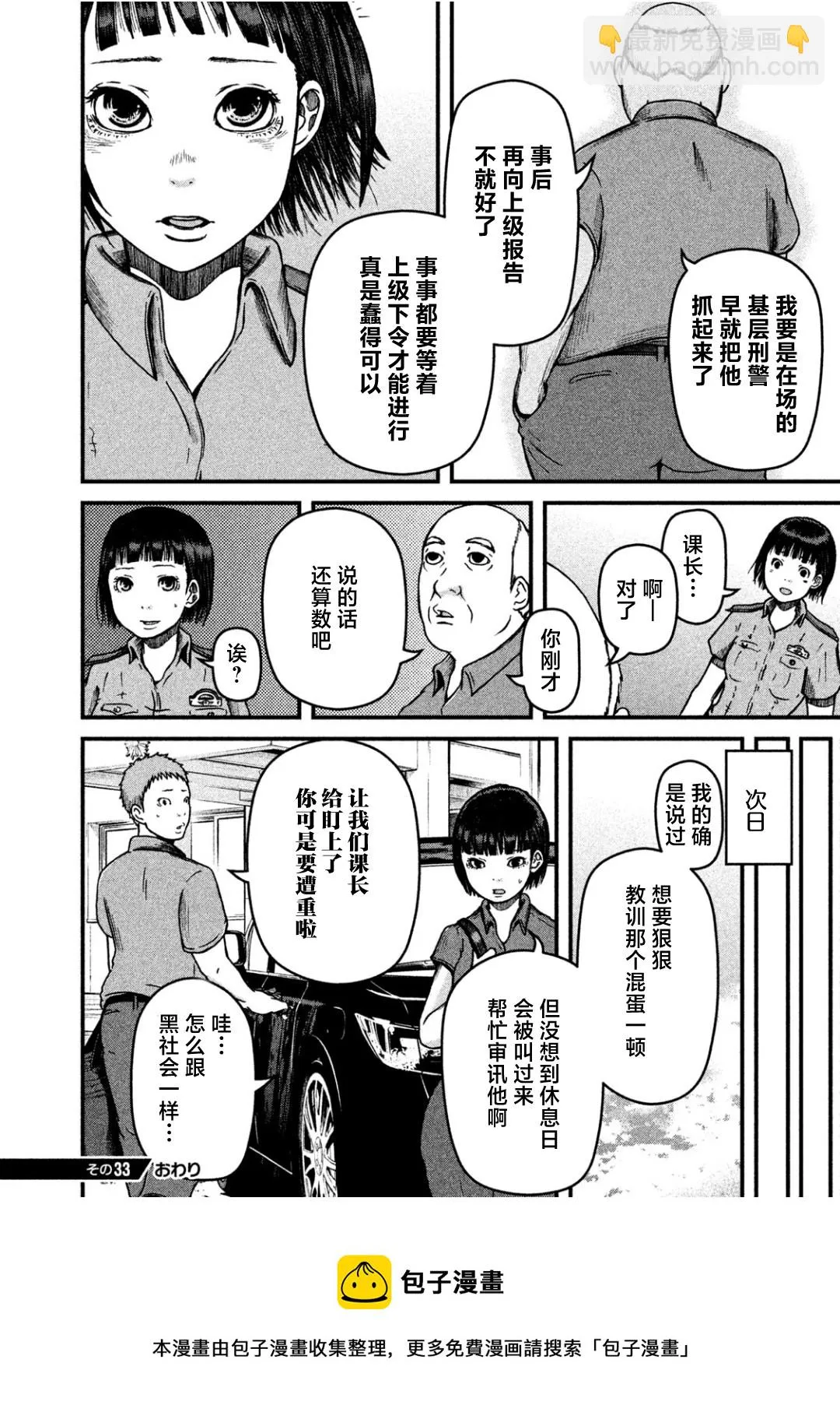 第33话 第16页