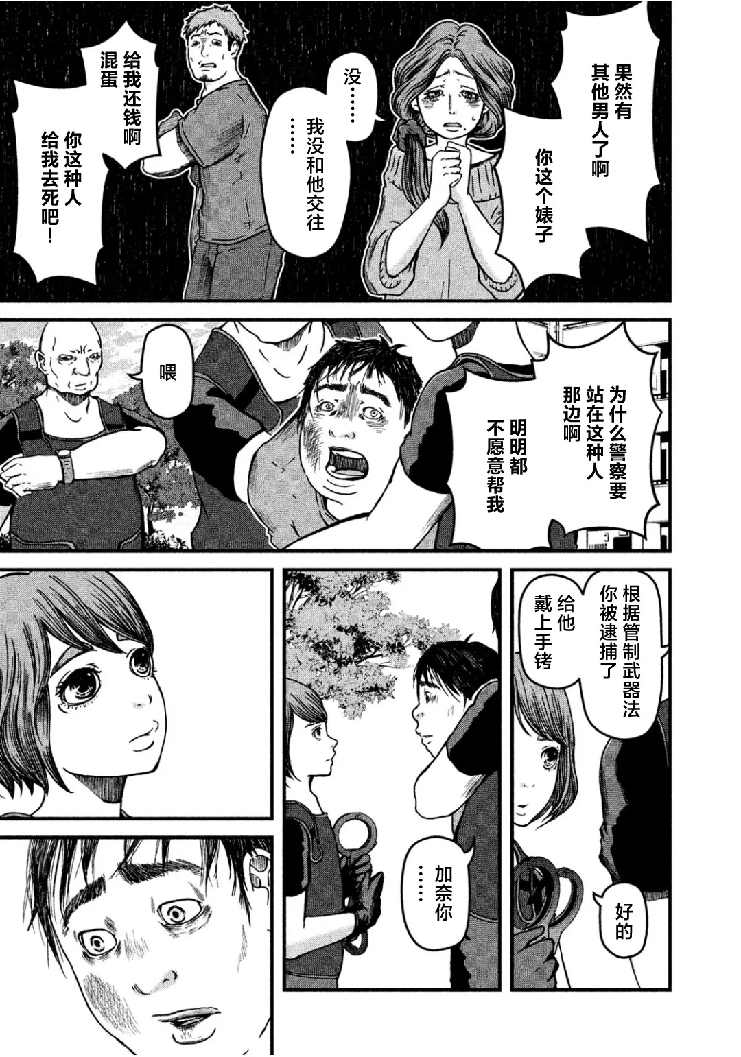 第34话 第13页