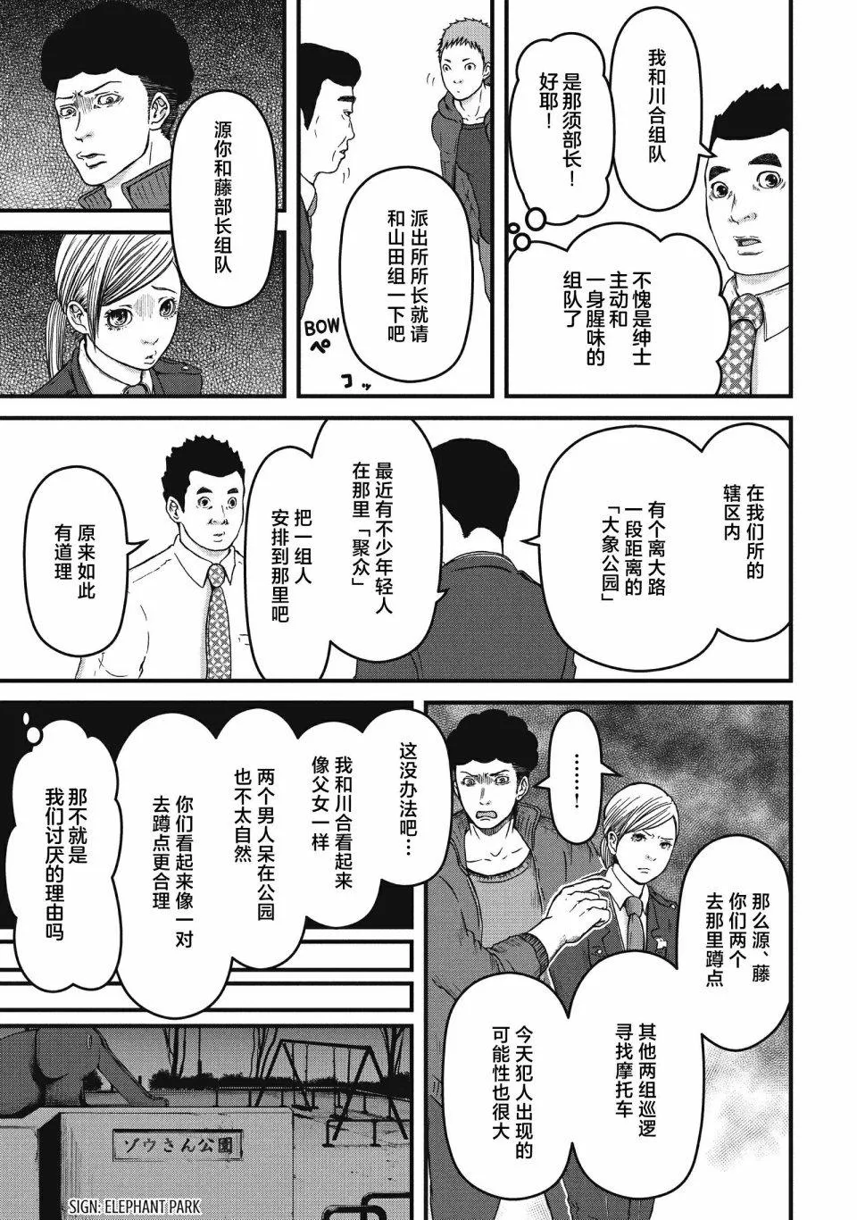 第57话 第8页