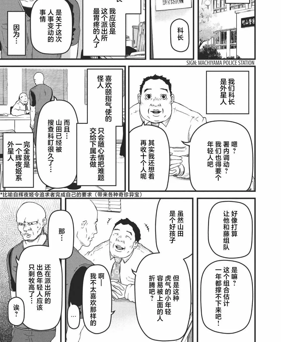 第63话 第1页