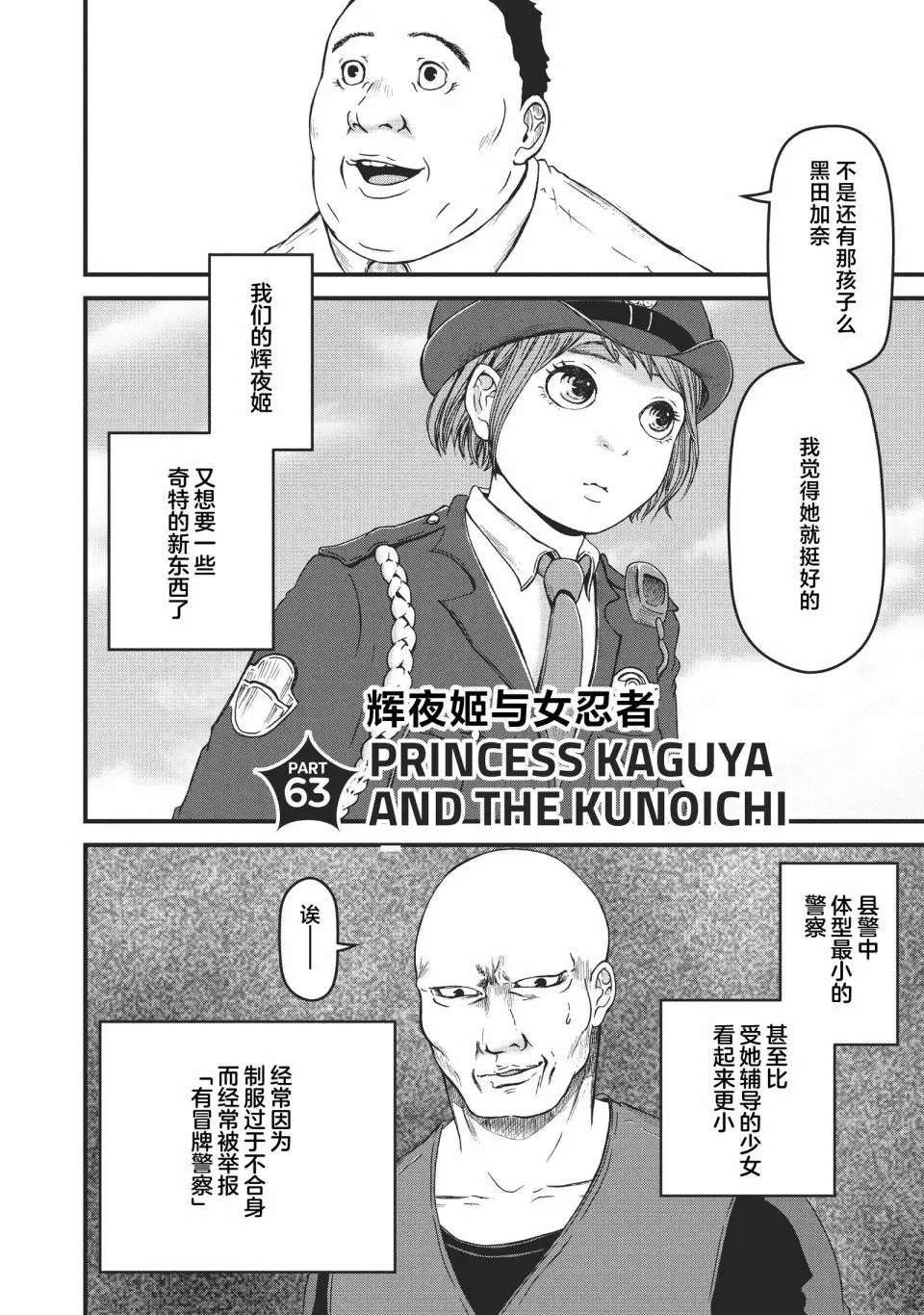 第63话 第2页