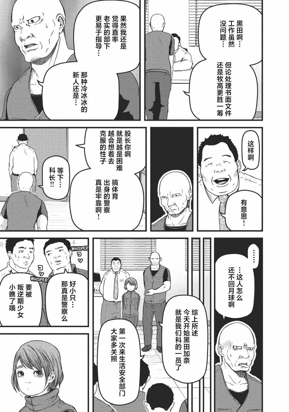 第63话 第3页