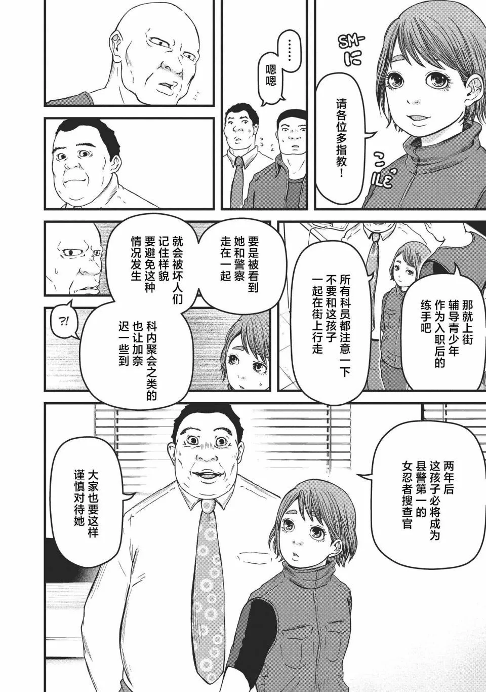 第63话 第4页