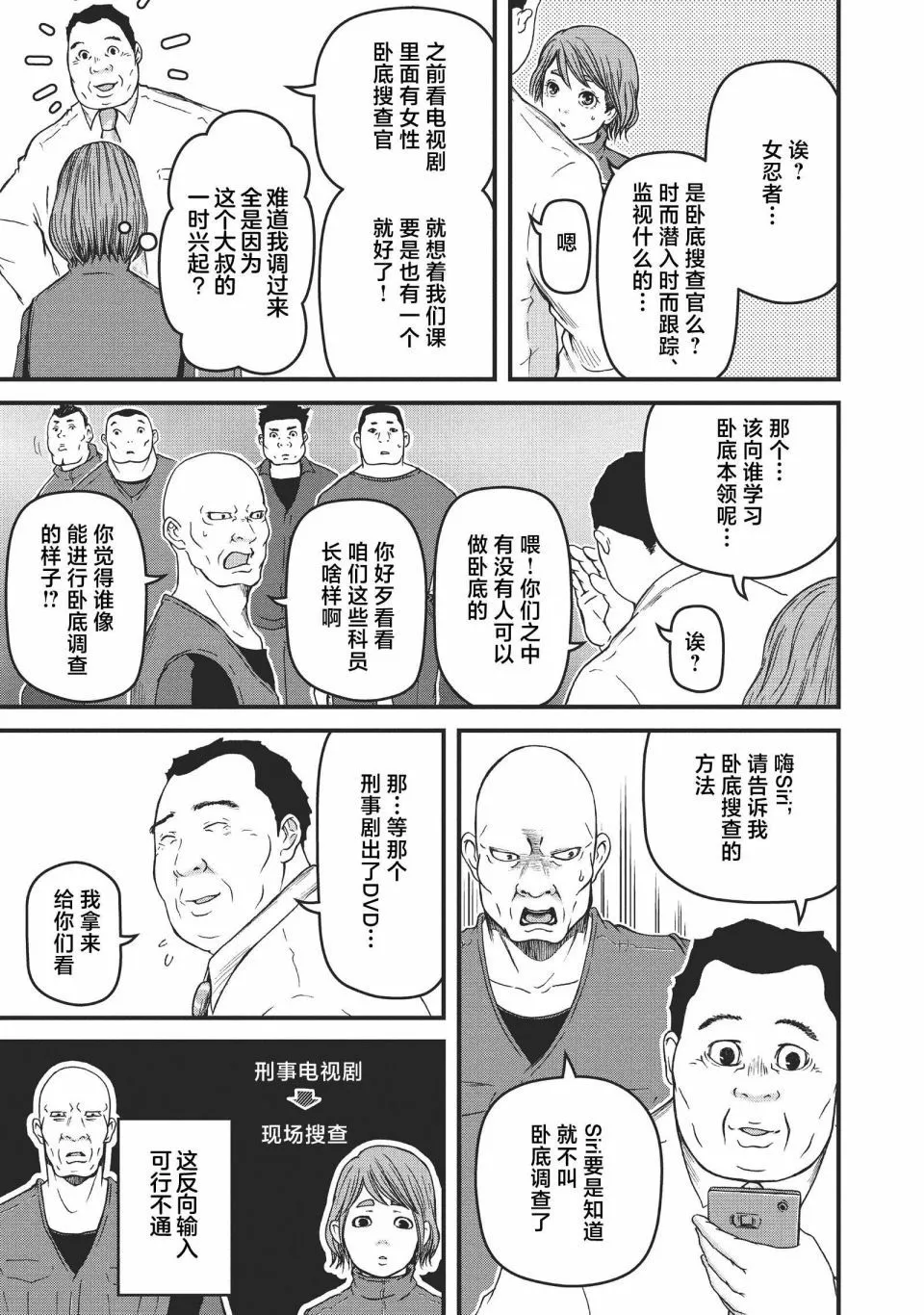 第63话 第5页