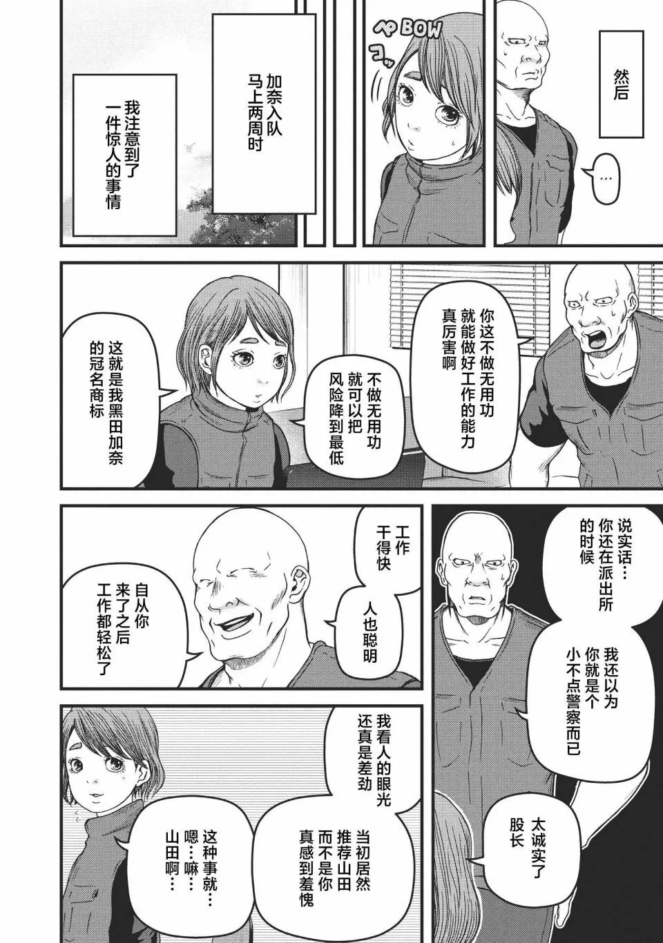 第63话 第6页