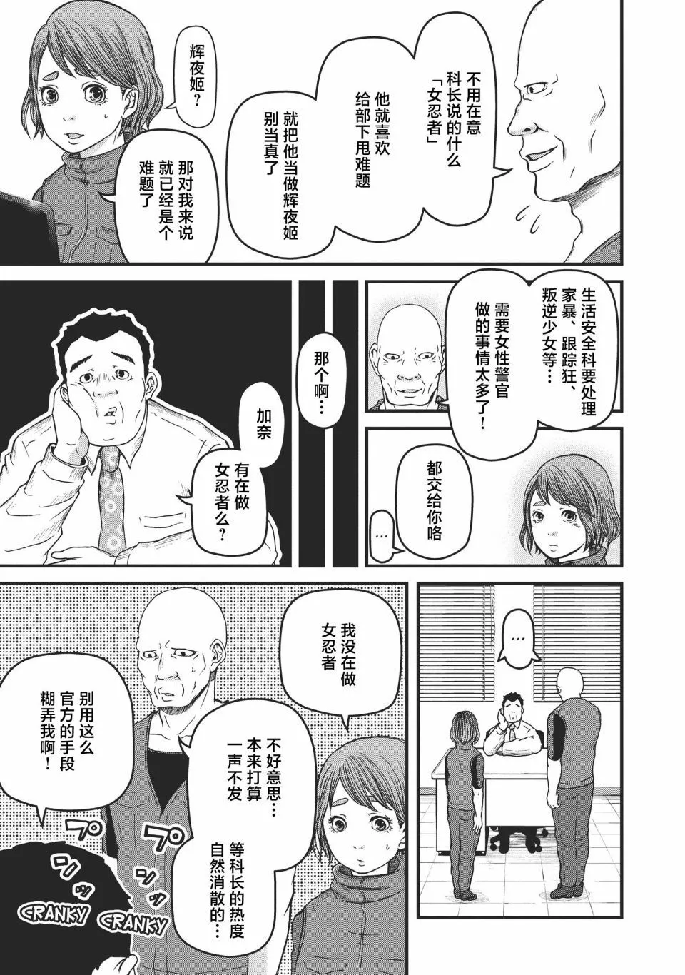 第63话 第7页
