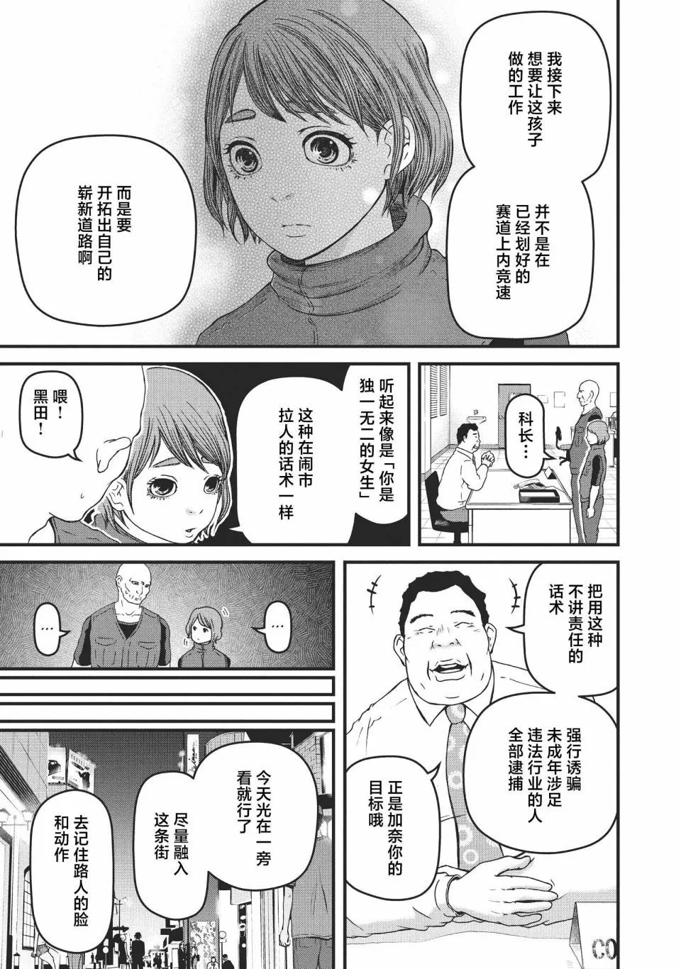 第63话 第9页