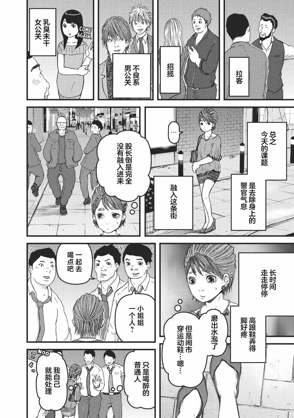 第63话 第10页