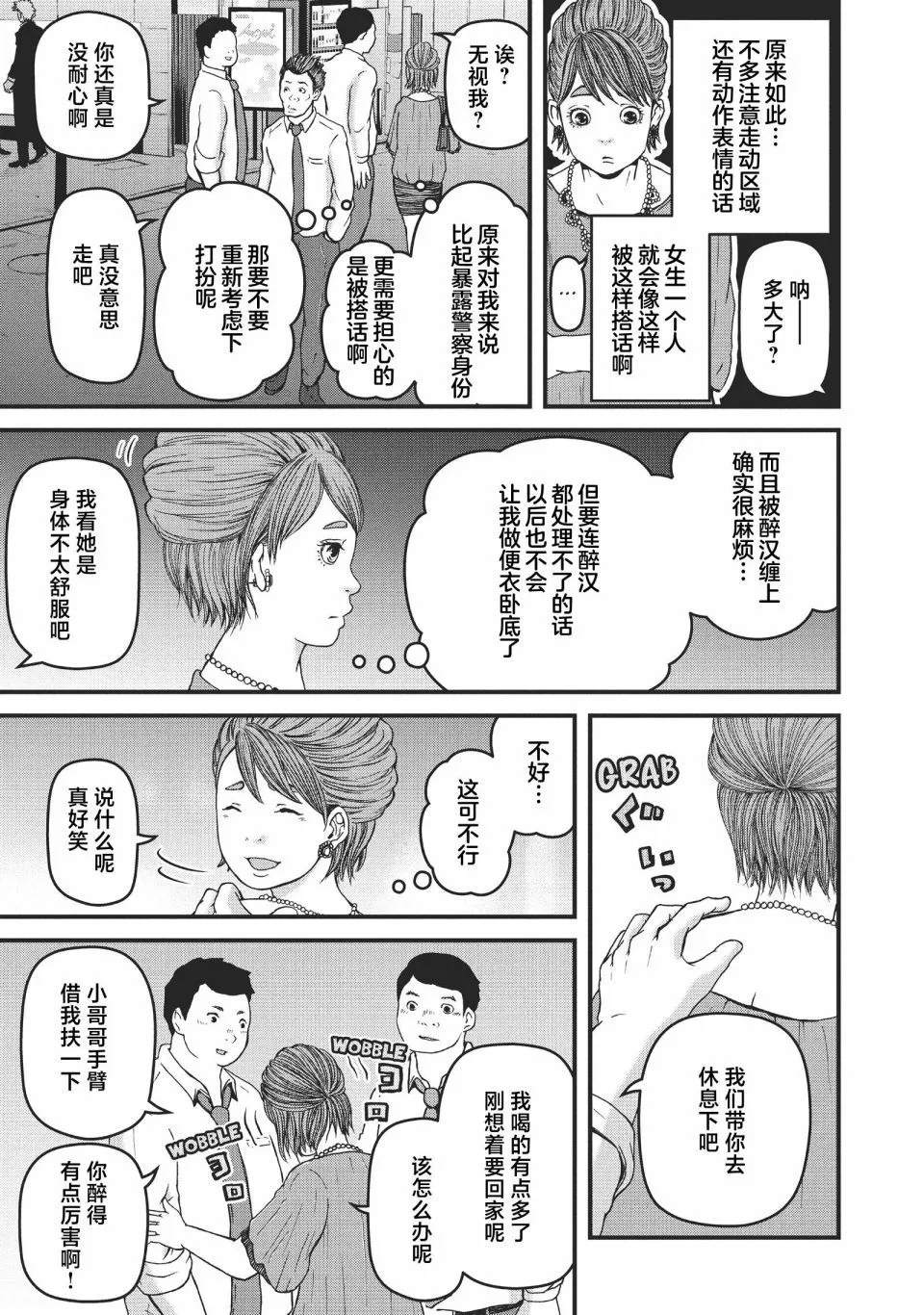 第63话 第11页