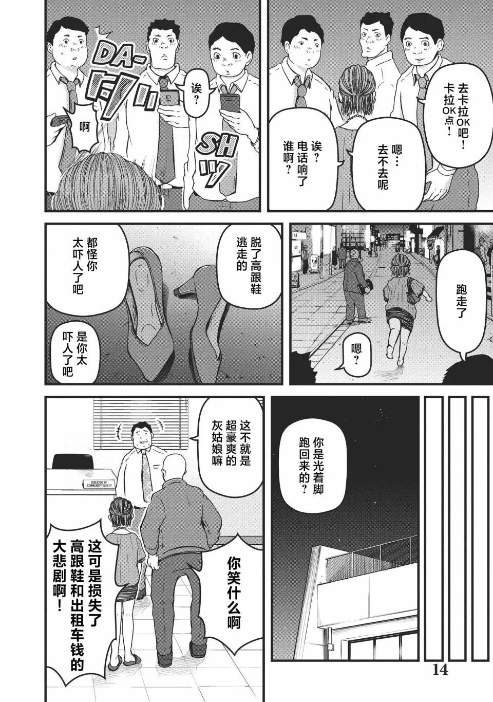 第63话 第12页