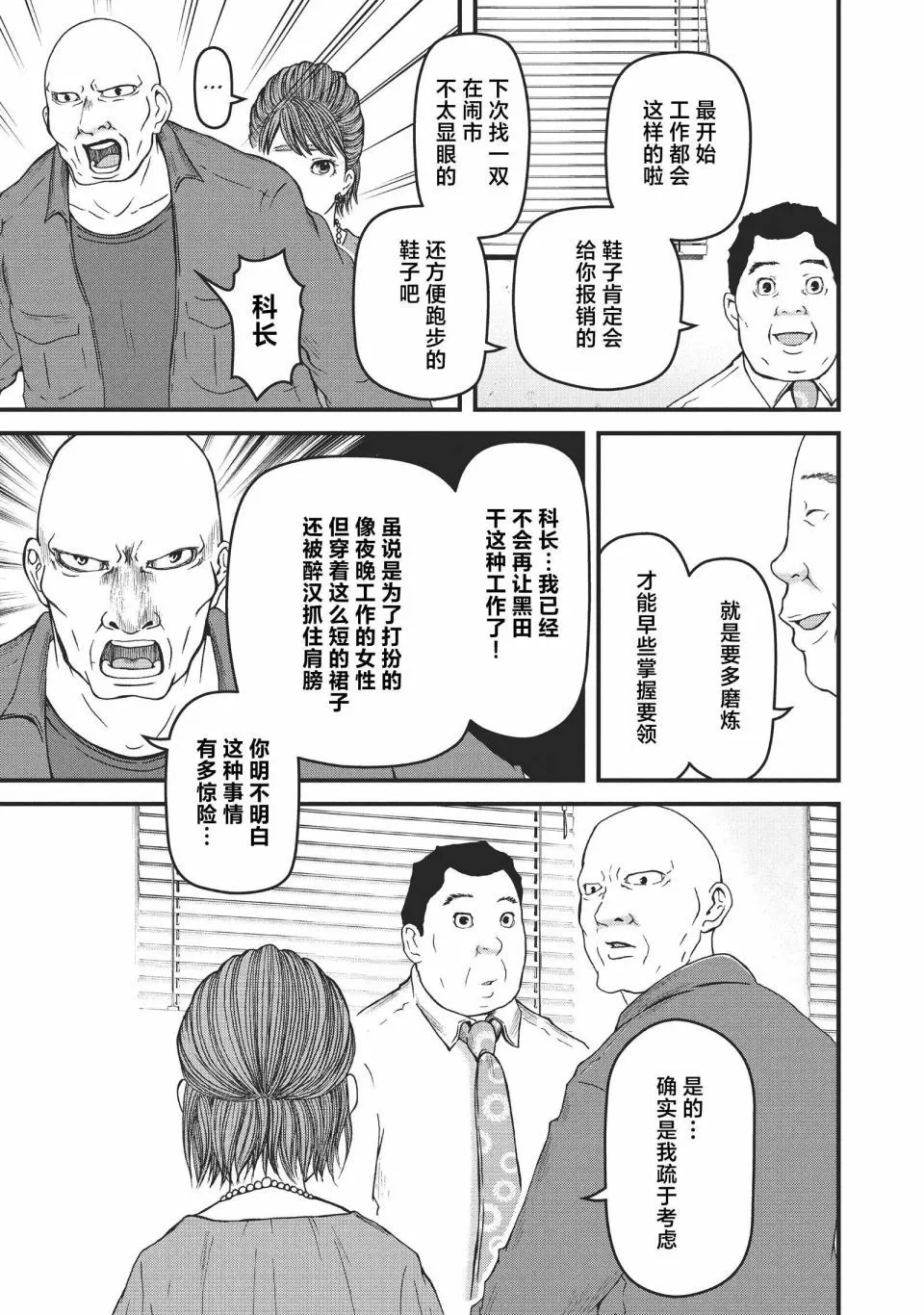 第63话 第13页