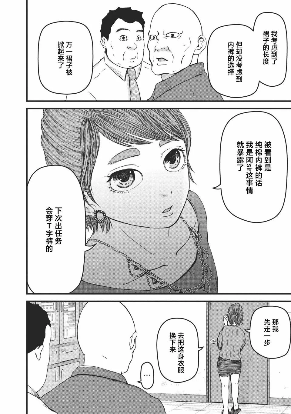 第63话 第14页