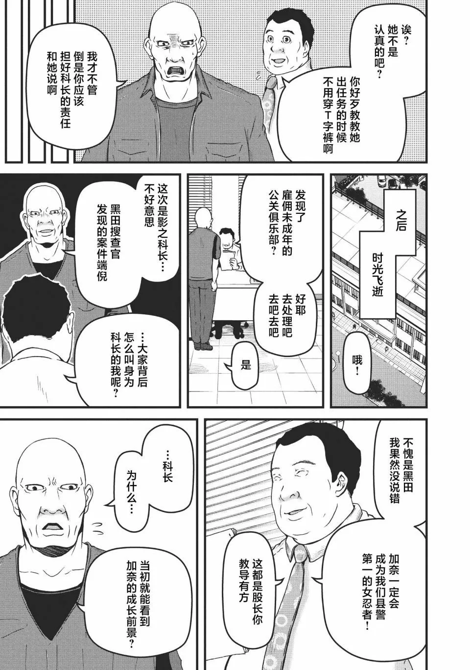 第63话 第15页