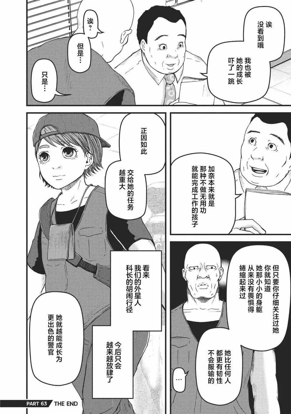 第63话 第16页