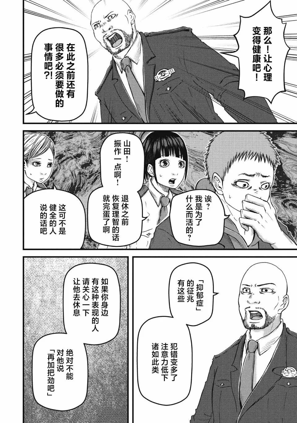 第62话 第8页