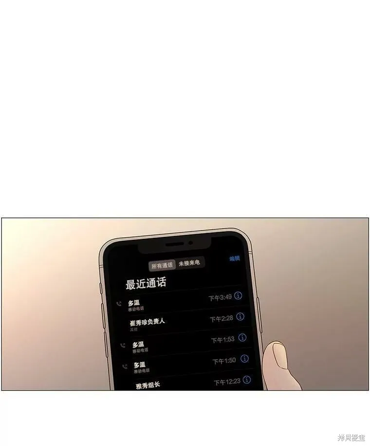 第104话 第2页
