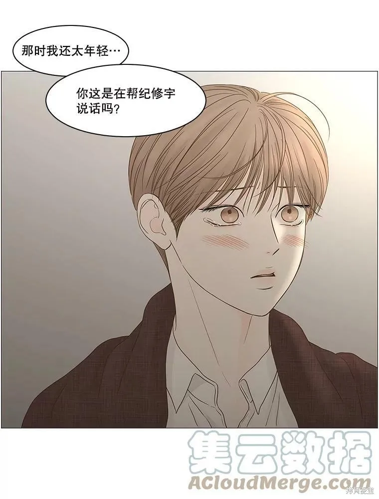 第103话 第23页