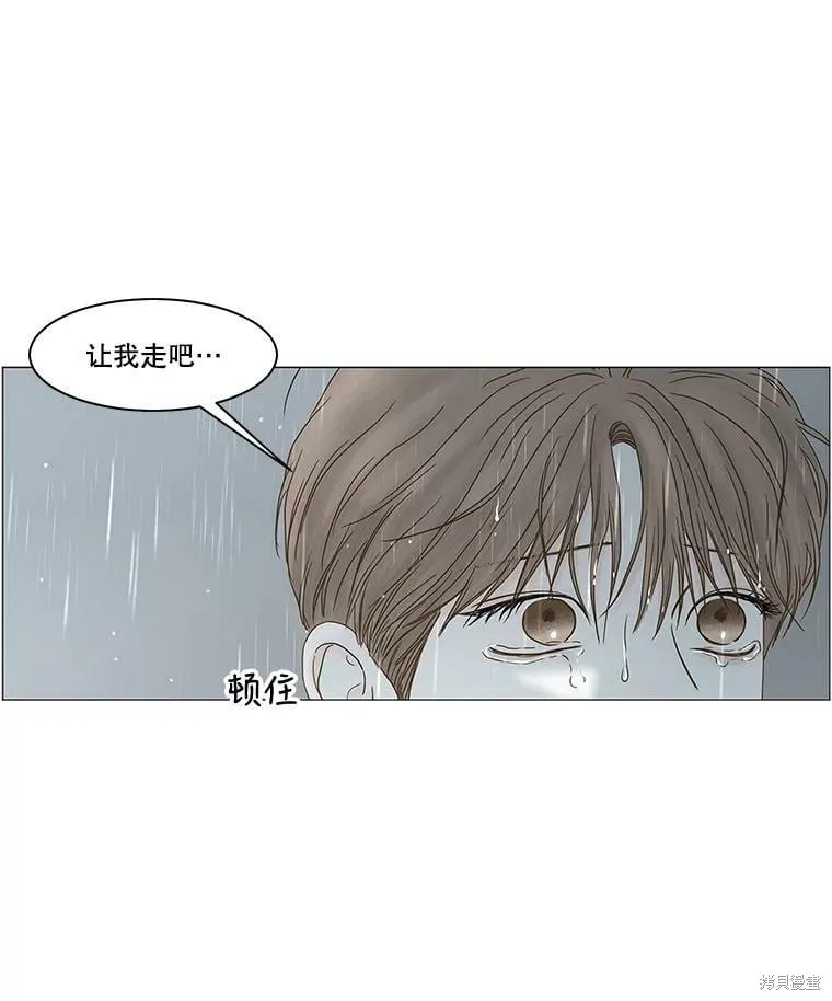 第103话 第73页
